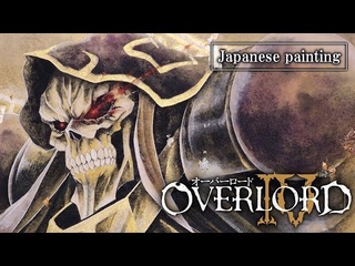 【オーバーロードⅣ】日本画制作動画-Japanese painting-