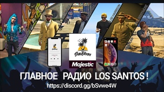 SunBloom Radio | Majestic Role Play | GTA 5 RP | RAGE MP