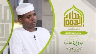 مجالس الرحمة | خواتيم 