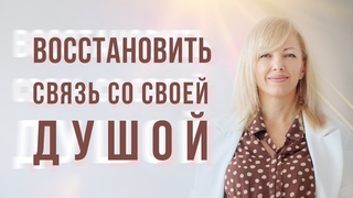 Насколько важен наш выбор сегодня / Путь души