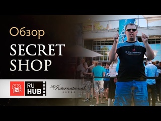 Обзор Secret Shop от v1lat