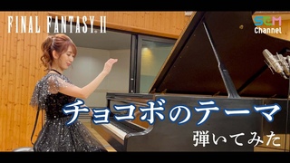 FF2 Piano Cover: Chocobo Theme FF35th