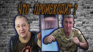Пашка Ардонец, что происходит