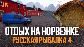🟠Норвежское море в поиске редких видов + фарм серебра 🟠Р Р 4🟠Рулетка  для подписчиков🟠#johniekartman