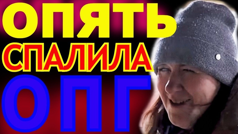 Жёсткое палево Удалила не то, что нужно, Деревенский