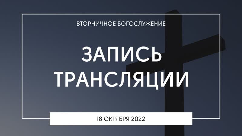 Вторничное