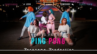 K-POP IN PUBLIC | ONE TAKE HYUNA&DAWN - PINGPONG dance cover by SOME BODY | Russia