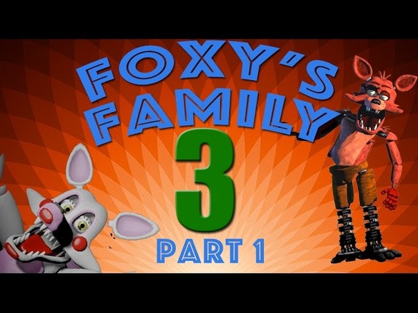SFM FNAF Foxys Family 3 Part