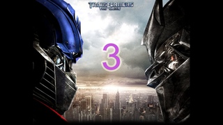 Прохождение Transformers: The Game Автоботы Больше чем видно: 3