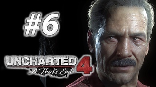 Ждун пропускает все веселье ▬ Uncharted 4: A thief s end ►(#6) Прохождение