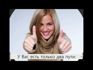 Доброжелатели - кто они? Отличная мотивация
