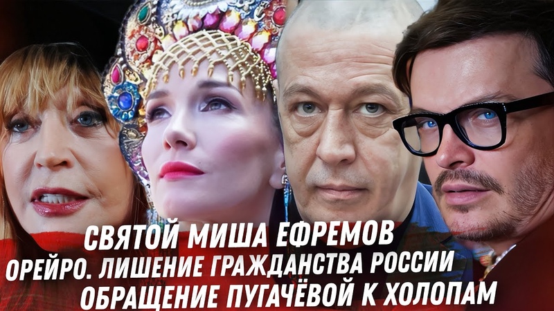 НАТАЛЬЯ ОРЕЙРО УГОЛОВКА В РФ. СТАРОРОДКИ РФ В 27. ОТВЕТ