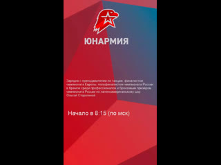 Зарядка с чемпионом