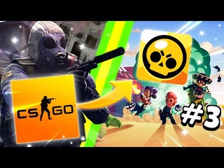 CS:GO В БРАВЛ СТАРС #3 СОЗДАЛ КАРТУ ДАСТ 2 ИЗ КСГО В БРАВЛ СТАРСЕ! DUST 2 CS:GO BRAWL STARS