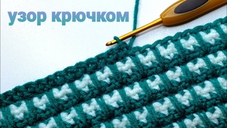 Простой узор крючком для тех, кому надоели столбики с накидом. Crochet for beginners