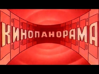 Анонс кинопанорамы в видеосалоне Свиное рыло