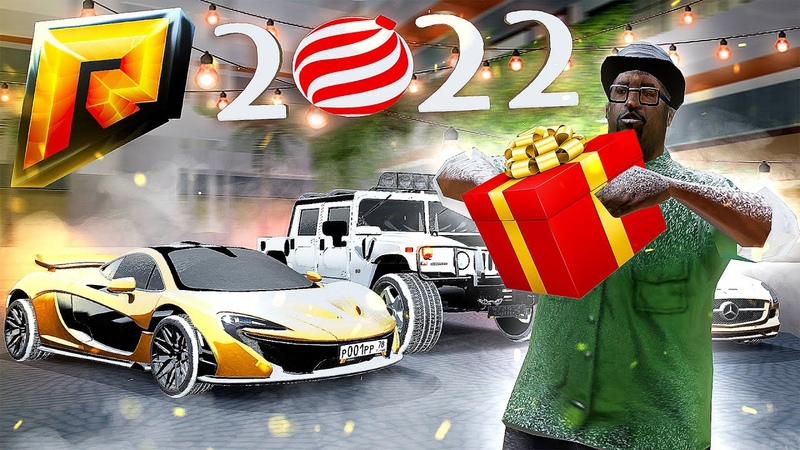 ДАРЮ ПОДАРКИ НА 120КК ИТОГИ РОЗЫГРЫША 2022 ( Радмир КРМП