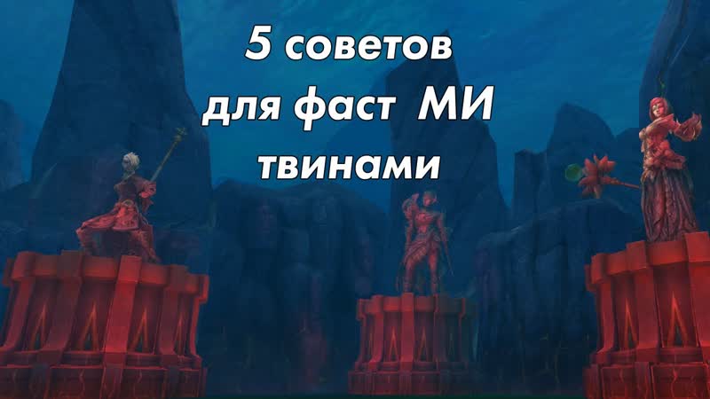 Perfect World: 5 советов для Моря Иллюзий с