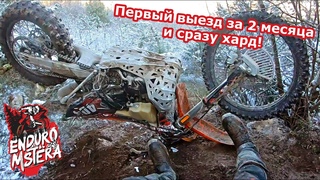 Эндуро Мстёра: Крым - Каменный шторм 2022