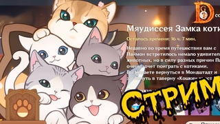 Гладим котиков Genshin Impact. (часть 230)