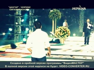 Генрих Мхитарян и Гайтана - Ов сирун сирун)