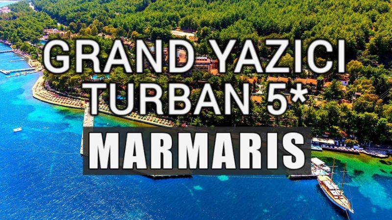 Grand Yazici Club Turban 5 отдых в Турции 2020 Marmaris. Лучший отель в