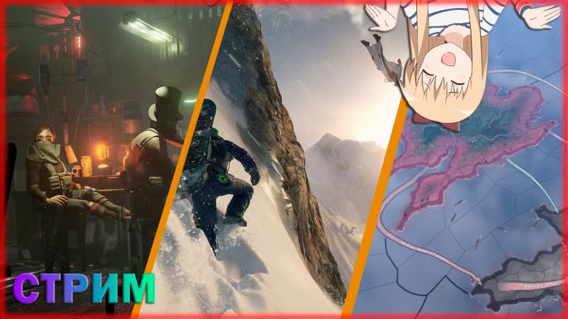 Hearts of Iron IV, Steep, Mutant Year Zero Road to Eden играем в различные