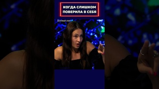Уделала дерзкую чемпионку!