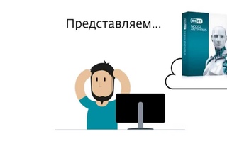 Антивирус Eset Nod32