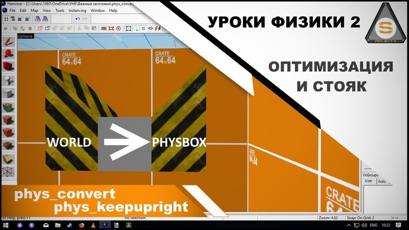 Valve Hammer phys convert + phys keepupright (Физика