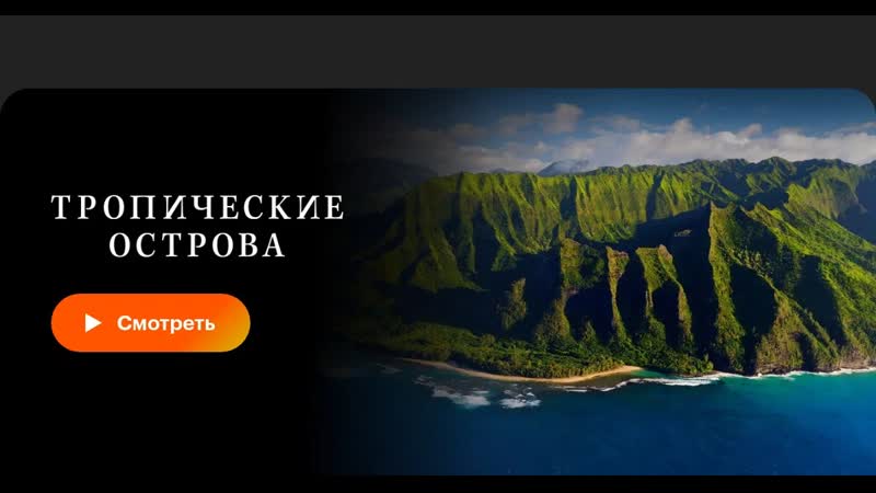 Тропические острова Земли, Earths Tropical Islands Серия 2 Борнео,