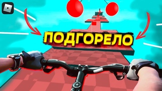 ЖМЫХНУЛО ОТ РОБЛОКСА - Roblox