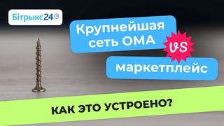 Как это устроено: торговая сеть ОМА