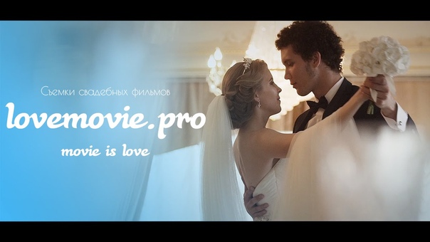 Love Movie