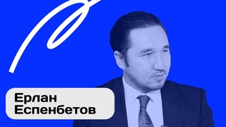 Тюрк - это про законы, праведность и легитимность. Ерлан Еспенбетов