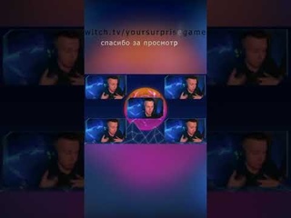 Я стример или где ? #shorts