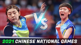 Chen Meng vs Wang Manyu | WS 1/2 | 2021 Chinese National Games
