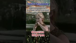 Дыхни дорогой - А у вас есть спички - Белый рояль (1968) #shorts