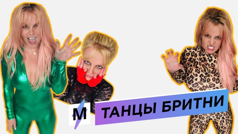 Бритни Спирс Показала Энергичный Танец В Топе И Мини Шортах