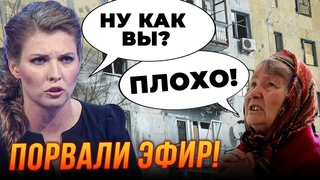 😡Жителі Авдіївки рознесли Скабєєву в ЕФІРІ! Від хлопчика з підвалу відкупилися шоколадом/ КАЗАНСЬКИЙ