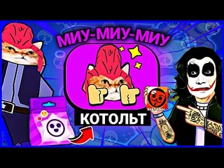 ЗАСЕКРЕЧЕННЫЕ МЕМЫ В БАБЛ КВАС