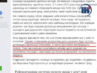 В Уряді пропонують підняти мінімальну зарплату до 3200 гривень