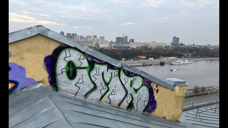Graffiti on the rooftop Граффити на крыше в центре