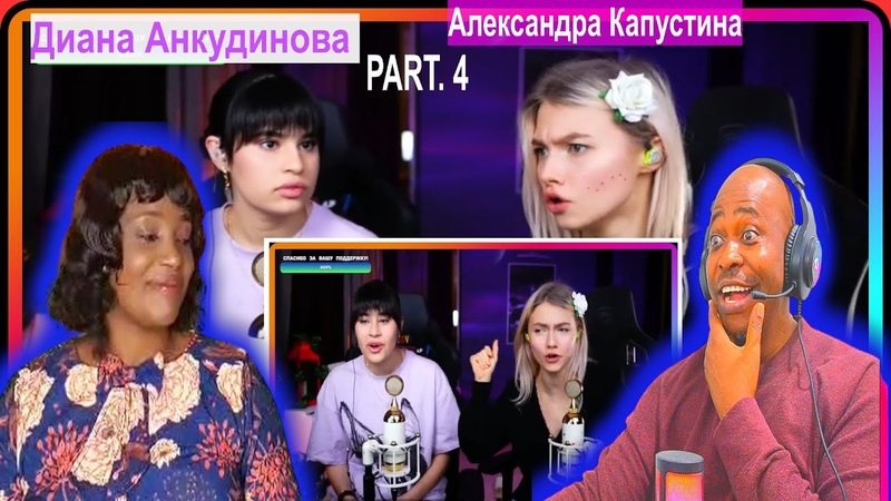 Диана Анкудинова Александра Капустина Избранное By SHDE 2023 02