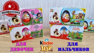 Kinder joy Китай 2023/2024 #kinder