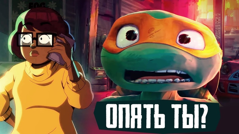 ЧЕРЕПАШКИ НИНДЗЯ 2023: Погром Мутантов Обзор трейлера