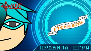 Сессия 1 Карточный Мир - Поер