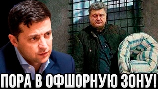 Позорная пресс-конференция Зеленского! Говорит он, а стыдно нам!