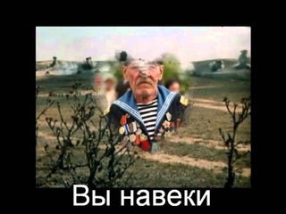 Минуты тишины
