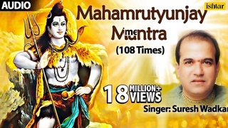 Mahamrutyunjay Mantra - 108 Times By Suresh Wadkar